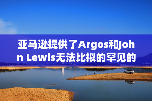 亚马逊提供了Argos和John Lewis无法比拟的罕见的AirPods降价优惠